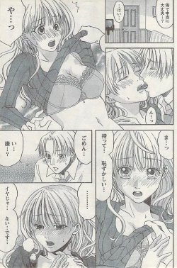 Page 169 of Namaiki! 2007-02