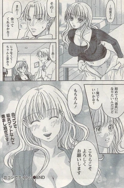 Page 176 of Namaiki! 2007-02