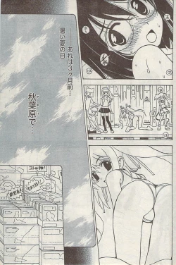 Page 179 of Namaiki! 2007-02