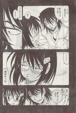 Page 190 of Namaiki! 2007-02