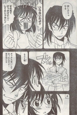 Page 192 of Namaiki! 2007-02