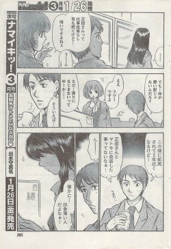 Page 205 of Namaiki! 2007-02