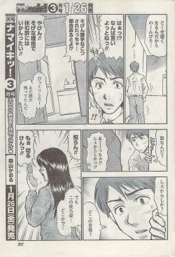 Page 207 of Namaiki! 2007-02