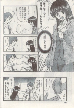 Page 208 of Namaiki! 2007-02