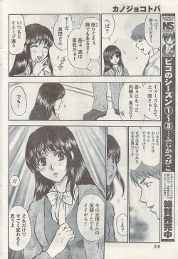 Page 210 of Namaiki! 2007-02