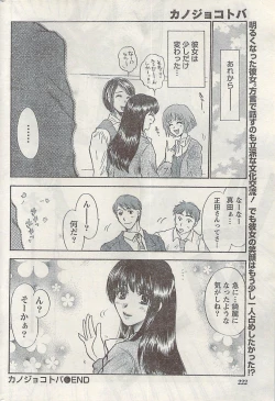 Page 222 of Namaiki! 2007-02