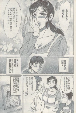 Page 231 of Namaiki! 2007-02