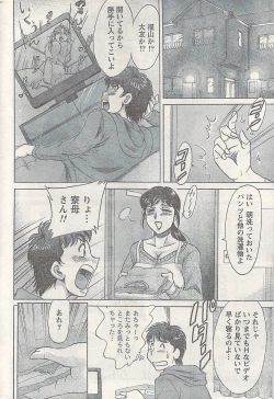 Page 232 of Namaiki! 2007-02