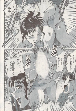 Page 242 of Namaiki! 2007-02