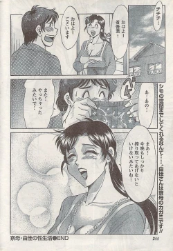 Page 244 of Namaiki! 2007-02