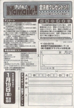 Page 246 of Namaiki! 2007-02