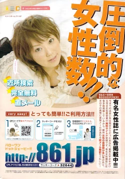 Page 256 of Namaiki! 2007-02