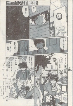 Page 37 of Namaiki! 2007-02