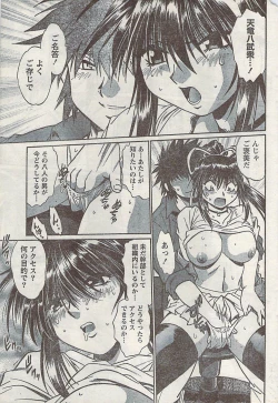 Page 41 of Namaiki! 2007-02