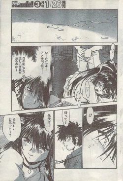 Page 47 of Namaiki! 2007-02