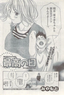 Page 56 of Namaiki! 2007-02