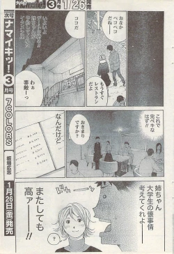 Page 61 of Namaiki! 2007-02