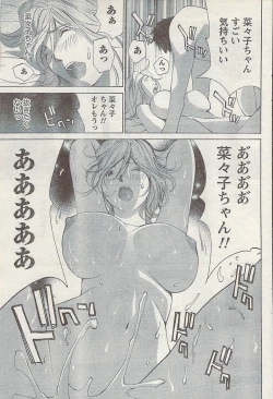 Page 73 of Namaiki! 2007-02