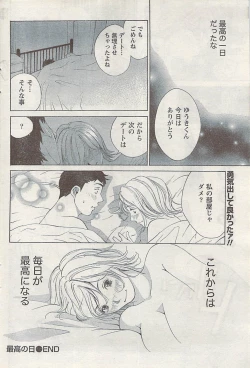 Page 74 of Namaiki! 2007-02