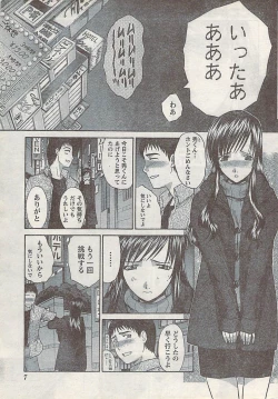 Page 7 of Namaiki! 2007-02