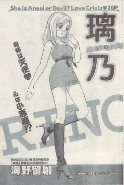 Page 83 of Namaiki! 2007-02