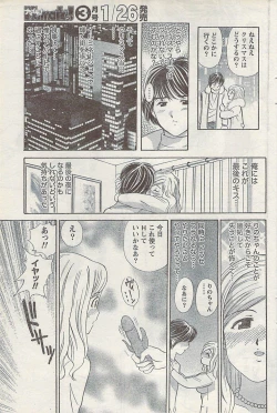 Page 91 of Namaiki! 2007-02