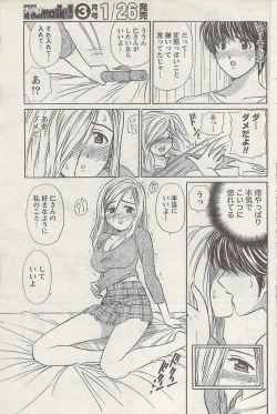 Page 95 of Namaiki! 2007-02