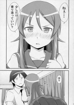 Page 4 of Ore no Imouto ga Konnani Chouhatsuteki na Wakega nai