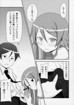 Page 6 of Ore no Imouto ga Konnani Chouhatsuteki na Wakega nai