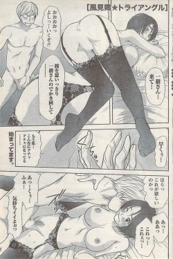 Page 103 of Namaiki! 2007-11