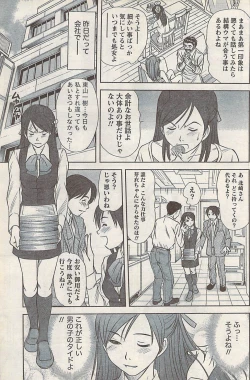 Page 109 of Namaiki! 2007-11