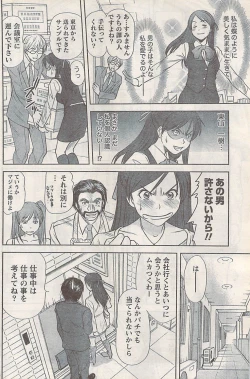 Page 110 of Namaiki! 2007-11