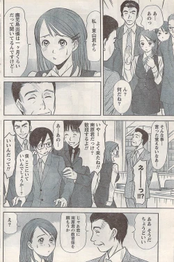 Page 114 of Namaiki! 2007-11