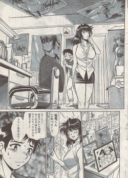 Page 11 of Namaiki! 2007-11