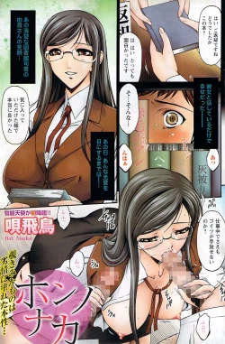 Page 127 of Namaiki! 2007-11