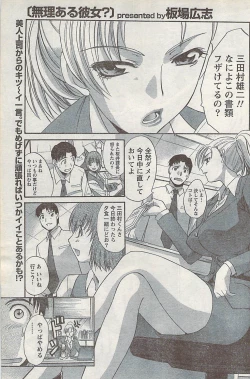 Page 135 of Namaiki! 2007-11