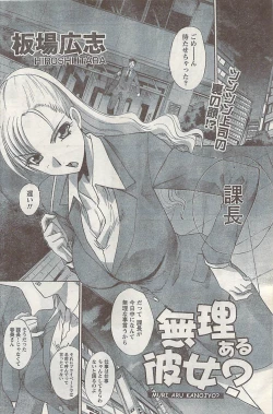 Page 136 of Namaiki! 2007-11