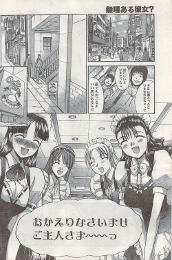 Page 138 of Namaiki! 2007-11