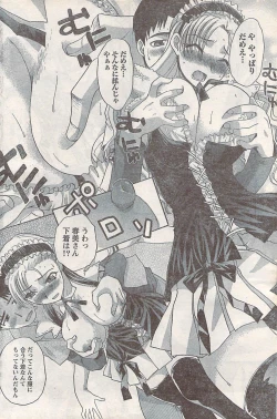 Page 144 of Namaiki! 2007-11