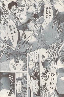 Page 146 of Namaiki! 2007-11