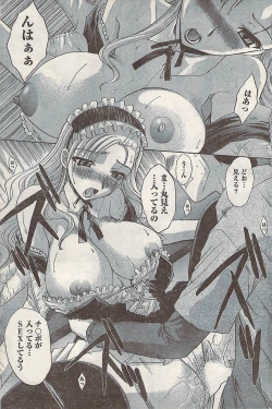 Page 149 of Namaiki! 2007-11