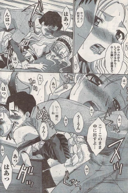 Page 152 of Namaiki! 2007-11