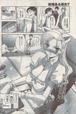 Page 154 of Namaiki! 2007-11