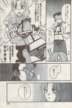 Page 159 of Namaiki! 2007-11