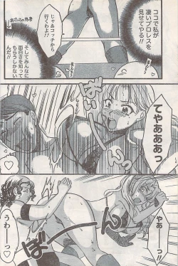 Page 162 of Namaiki! 2007-11
