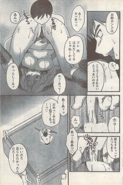 Page 165 of Namaiki! 2007-11