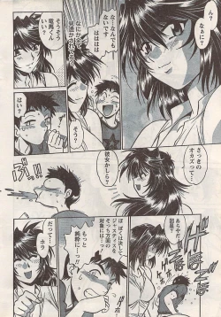 Page 16 of Namaiki! 2007-11