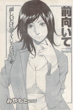 Page 183 of Namaiki! 2007-11