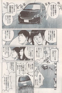 Page 184 of Namaiki! 2007-11