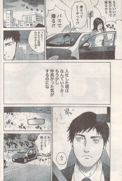 Page 188 of Namaiki! 2007-11